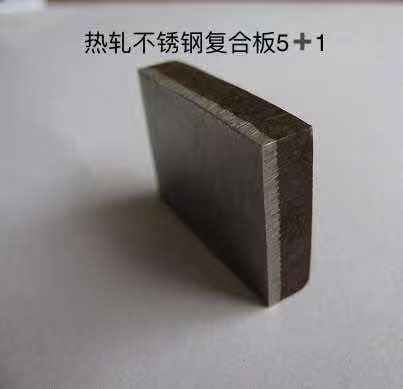 丹阳不锈钢 复合板腐蚀性和抗氧化特性
